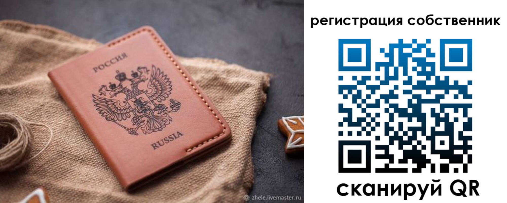 временная регистрация гарантия в Немане