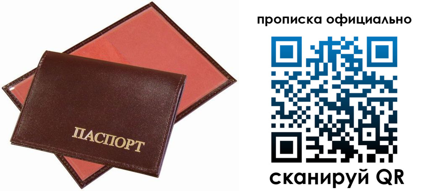 временная регистрация гарантия в Немане