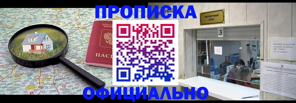 прописка иностранных граждан в Немане