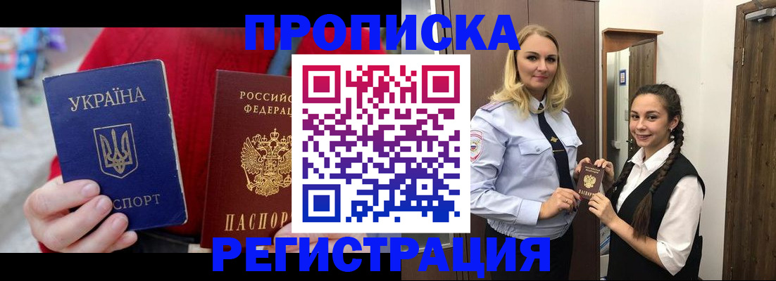 прописка для кредита в Немане
