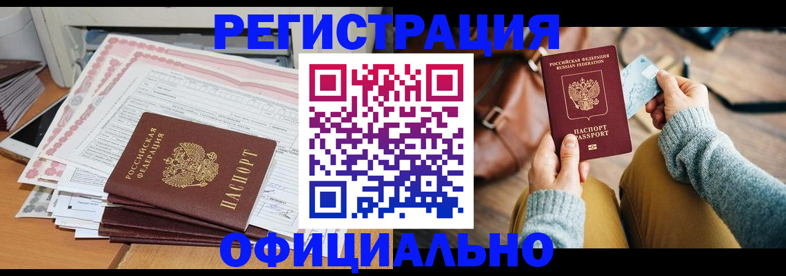 временная регистрация для школы в Немане